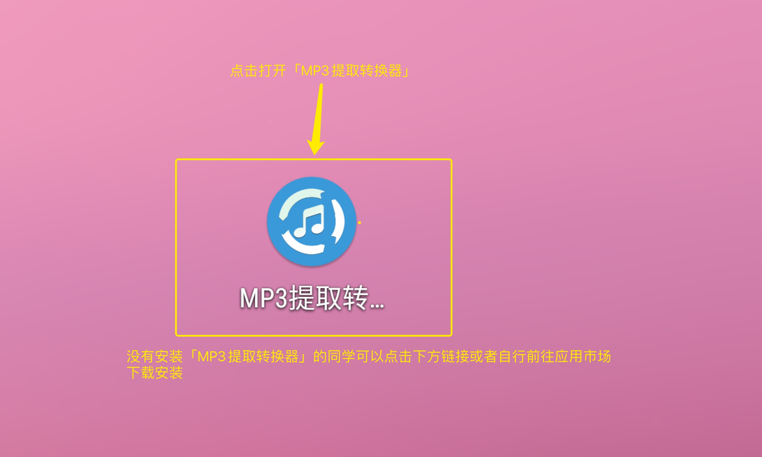 MP3提取转换器 - 功能强大格式齐全的音频提取转换器 音频分离提取，给你好声音